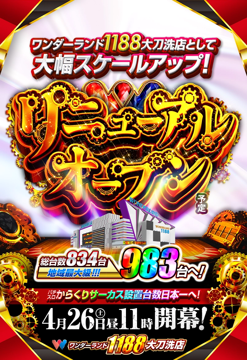 スマホ用TOP画像